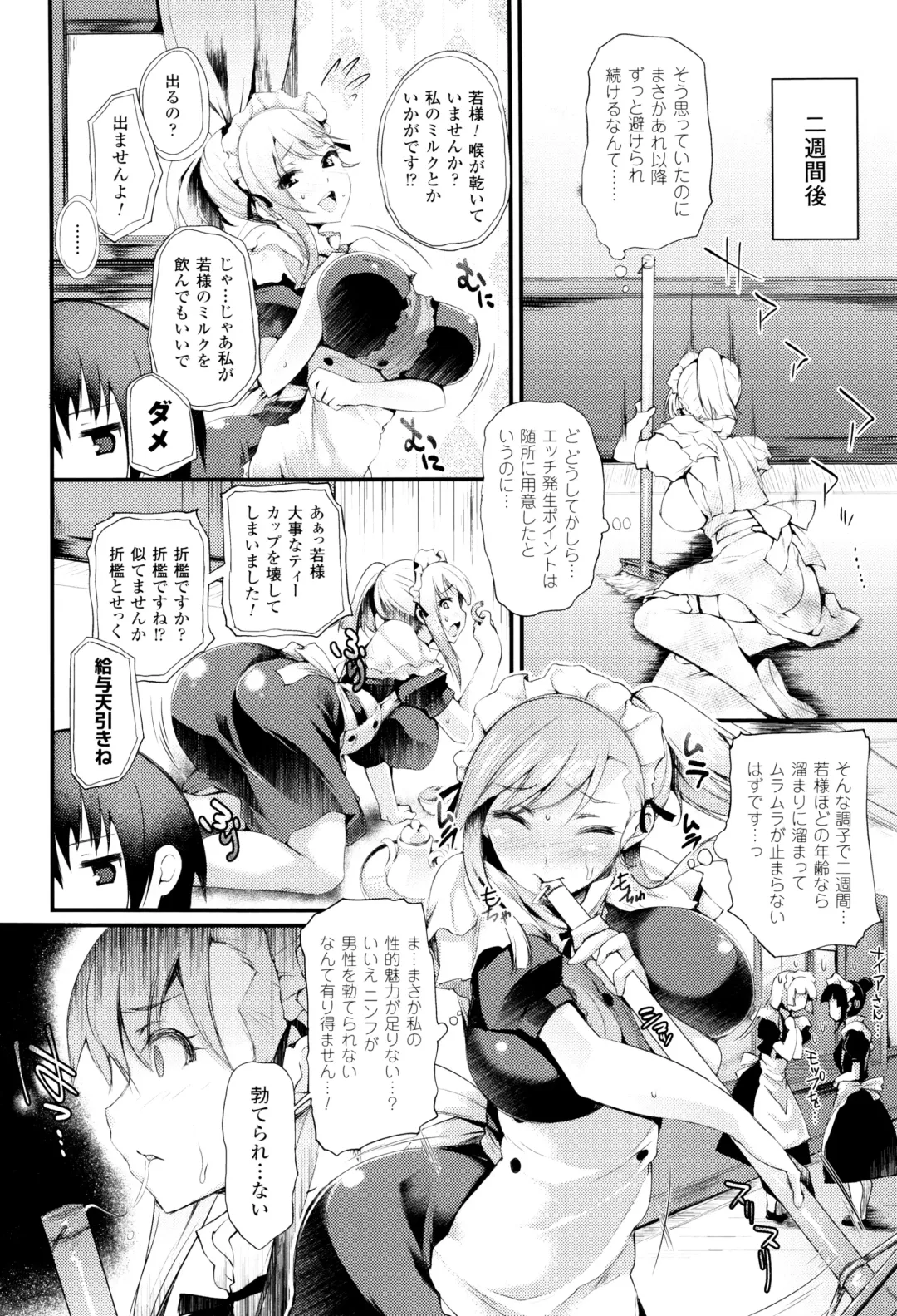 [Oohira Sunset] Sakusaku Meat Pie + Melonbooks leaflet Fhentai - Page 53