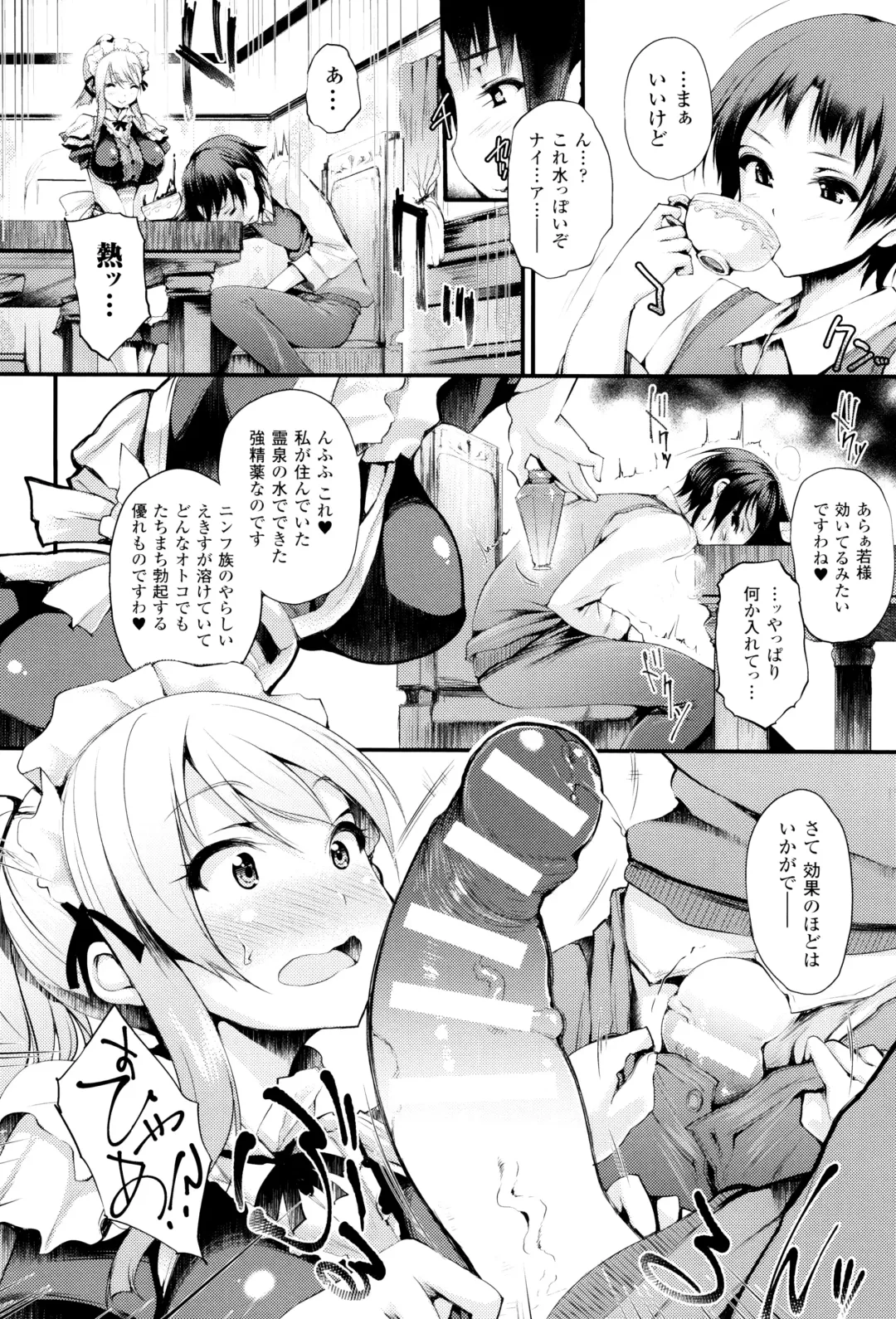 [Oohira Sunset] Sakusaku Meat Pie + Melonbooks leaflet Fhentai - Page 55