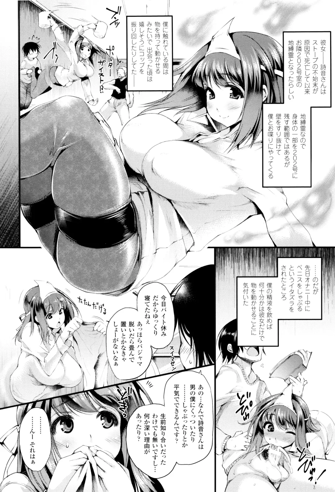 [Oohira Sunset] Sakusaku Meat Pie + Melonbooks leaflet Fhentai - Page 69