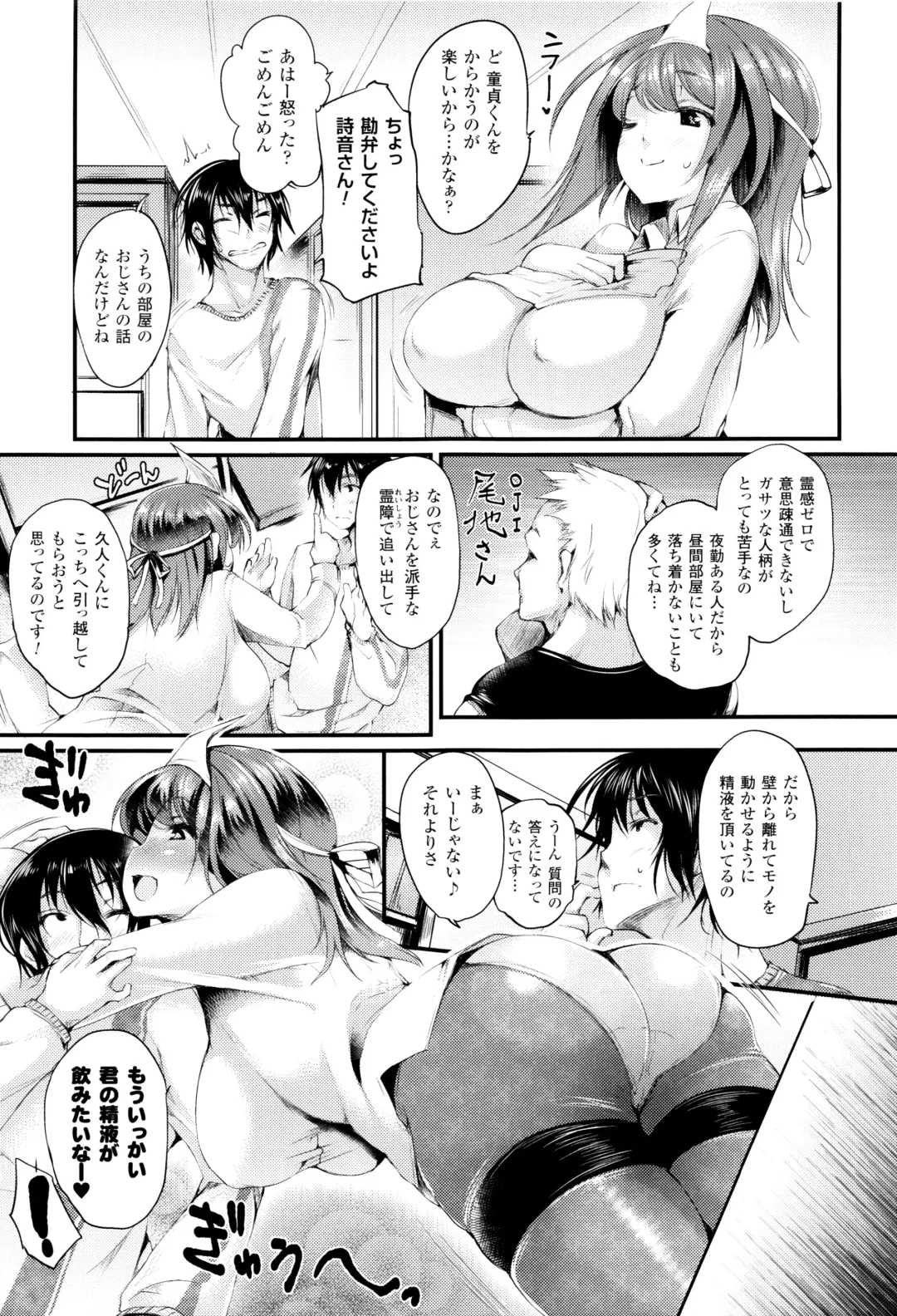 [Oohira Sunset] Sakusaku Meat Pie + Melonbooks leaflet Fhentai - Page 70