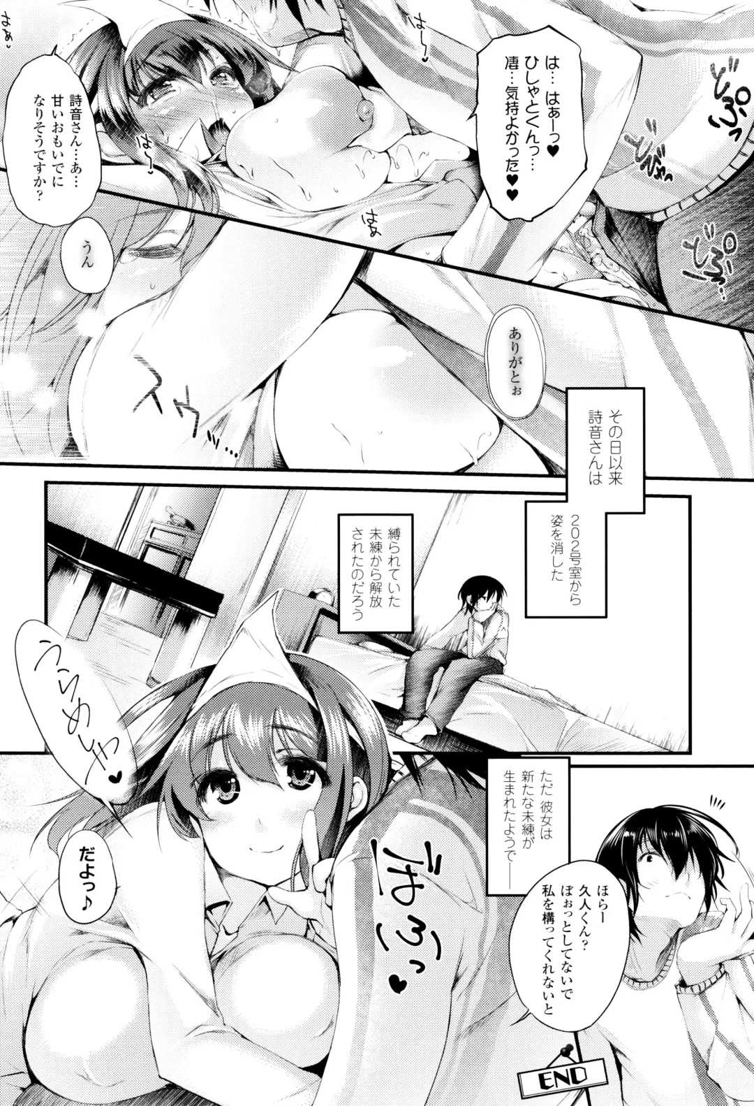 [Oohira Sunset] Sakusaku Meat Pie + Melonbooks leaflet Fhentai - Page 85