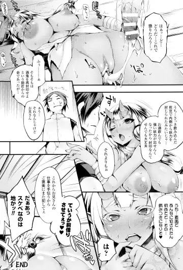 [Oohira Sunset] Sakusaku Meat Pie + Melonbooks leaflet Fhentai - Page 101