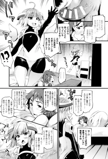 [Oohira Sunset] Sakusaku Meat Pie + Melonbooks leaflet Fhentai - Page 104