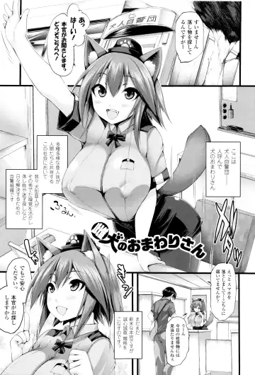 [Oohira Sunset] Sakusaku Meat Pie + Melonbooks leaflet Fhentai - Page 120