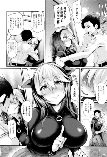 [Oohira Sunset] Sakusaku Meat Pie + Melonbooks leaflet Fhentai - Page 17