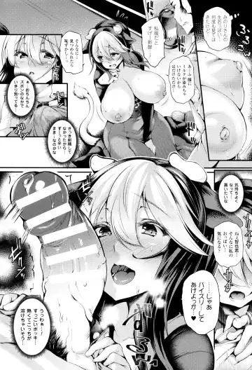 [Oohira Sunset] Sakusaku Meat Pie + Melonbooks leaflet Fhentai - Page 19
