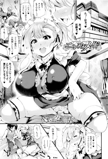 [Oohira Sunset] Sakusaku Meat Pie + Melonbooks leaflet Fhentai - Page 48