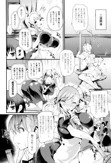 [Oohira Sunset] Sakusaku Meat Pie + Melonbooks leaflet Fhentai - Page 53