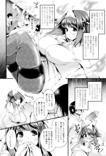 [Oohira Sunset] Sakusaku Meat Pie + Melonbooks leaflet Fhentai - Page 69