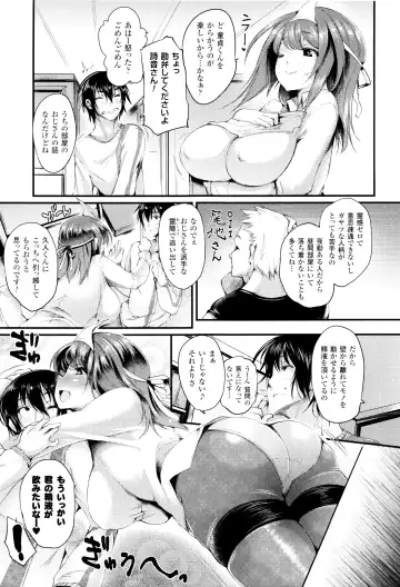 [Oohira Sunset] Sakusaku Meat Pie + Melonbooks leaflet Fhentai - Page 70
