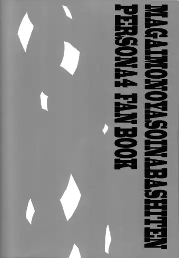 [Esukichizuru] The End Of The World Volume 2 Fhentai - Page 2