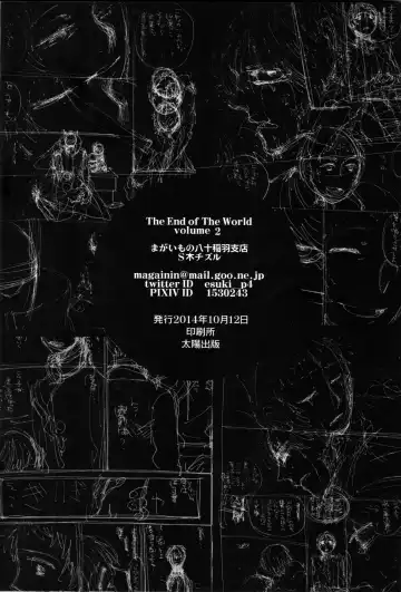 [Esukichizuru] The End Of The World Volume 2 Fhentai - Page 69
