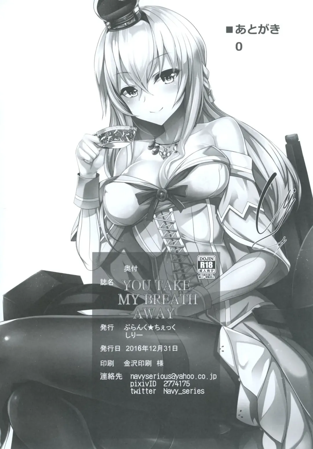 [Silly] YOU TAKE MY BREATH AWAY Fhentai - Page 22