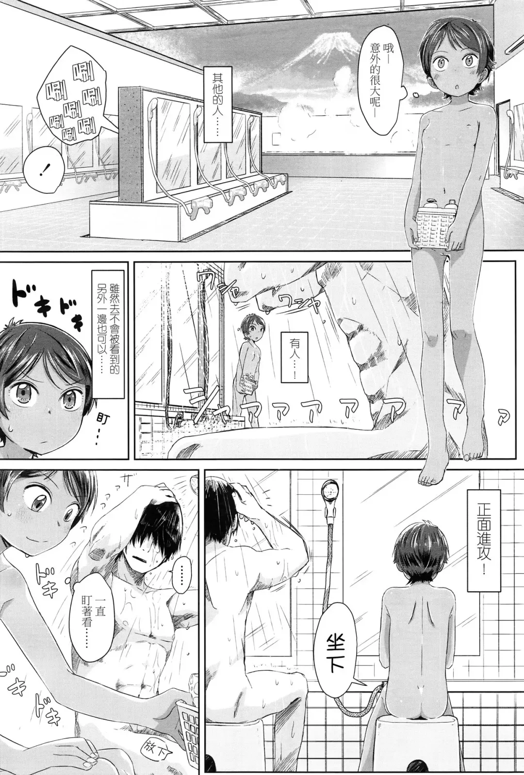 [Satuyo] Sennyuu! Boyish Fhentai - Page 6