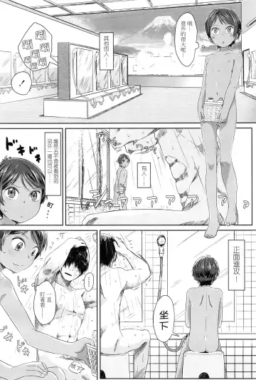 [Satuyo] Sennyuu! Boyish Fhentai - Page 6