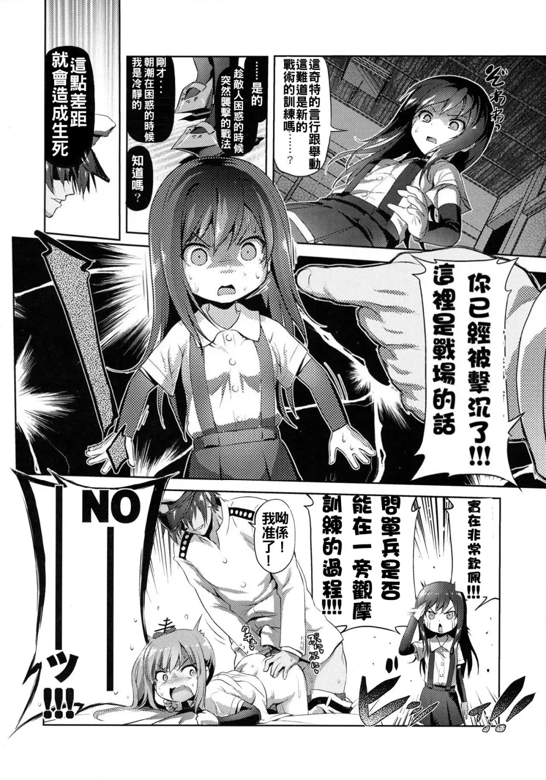 [Akazawa Red] Dekikon Kakko Kari Ni Fhentai - Page 10