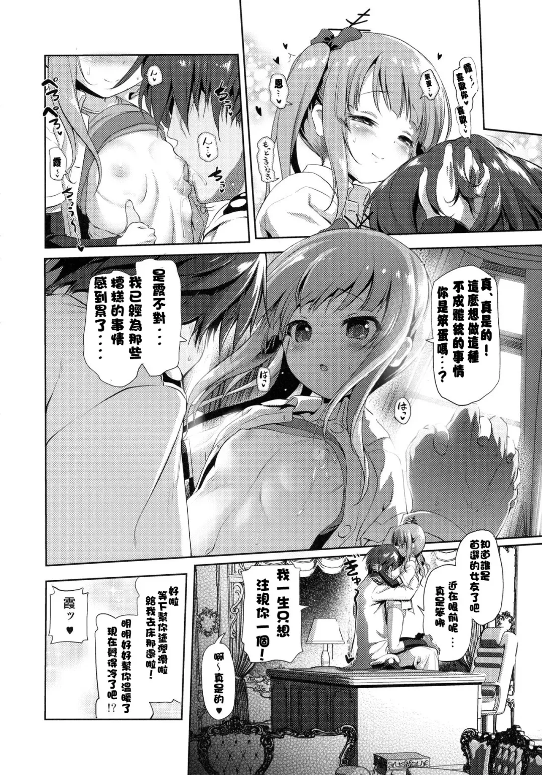 [Akazawa Red] Dekikon Kakko Kari Ni Fhentai - Page 4