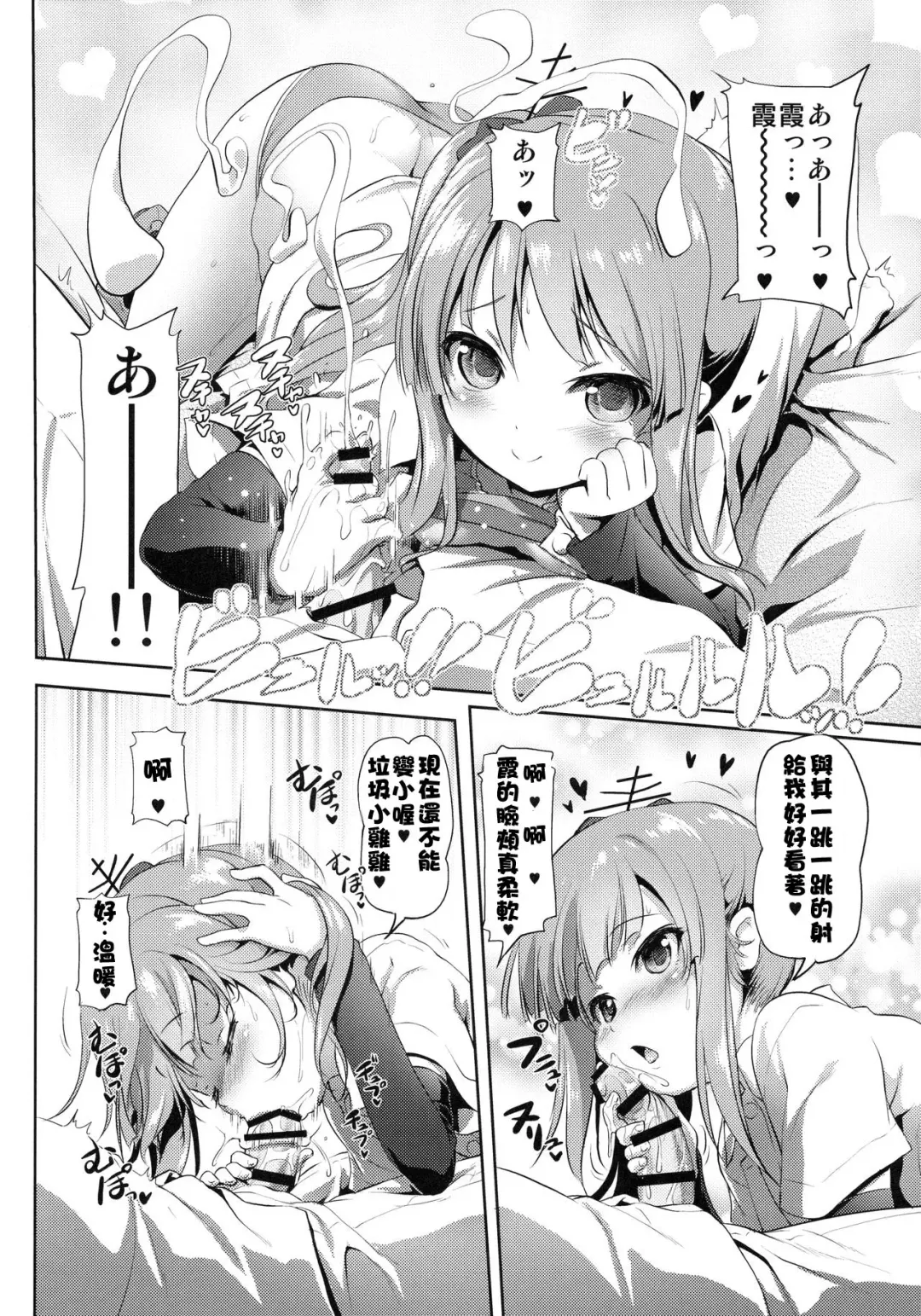 [Akazawa Red] Dekikon Kakko Kari Ni Fhentai - Page 6