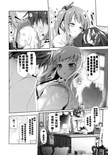 [Akazawa Red] Dekikon Kakko Kari Ni Fhentai - Page 4