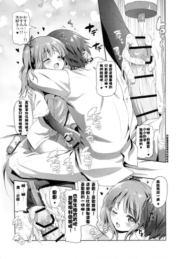 [Akazawa Red] Dekikon Kakko Kari Ni Fhentai - Page 5