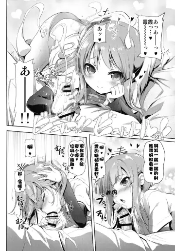 [Akazawa Red] Dekikon Kakko Kari Ni Fhentai - Page 6