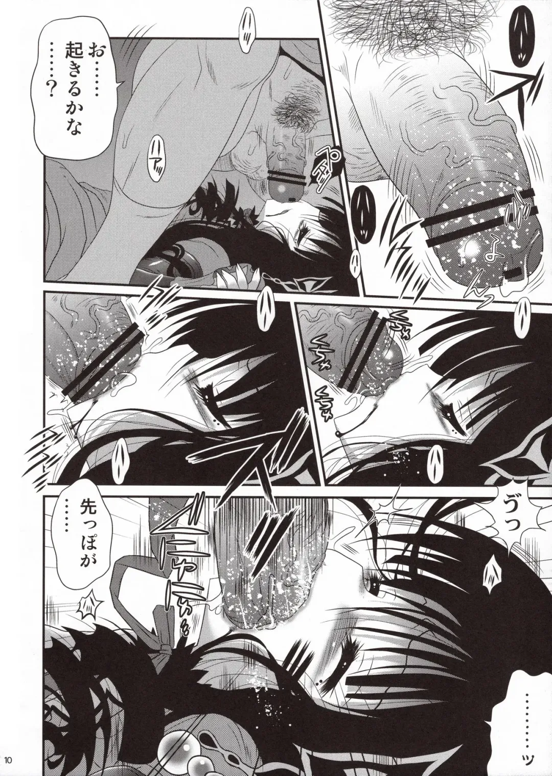 [Meguro Linu] Biyoujo Hinshikan Fhentai - Page 10