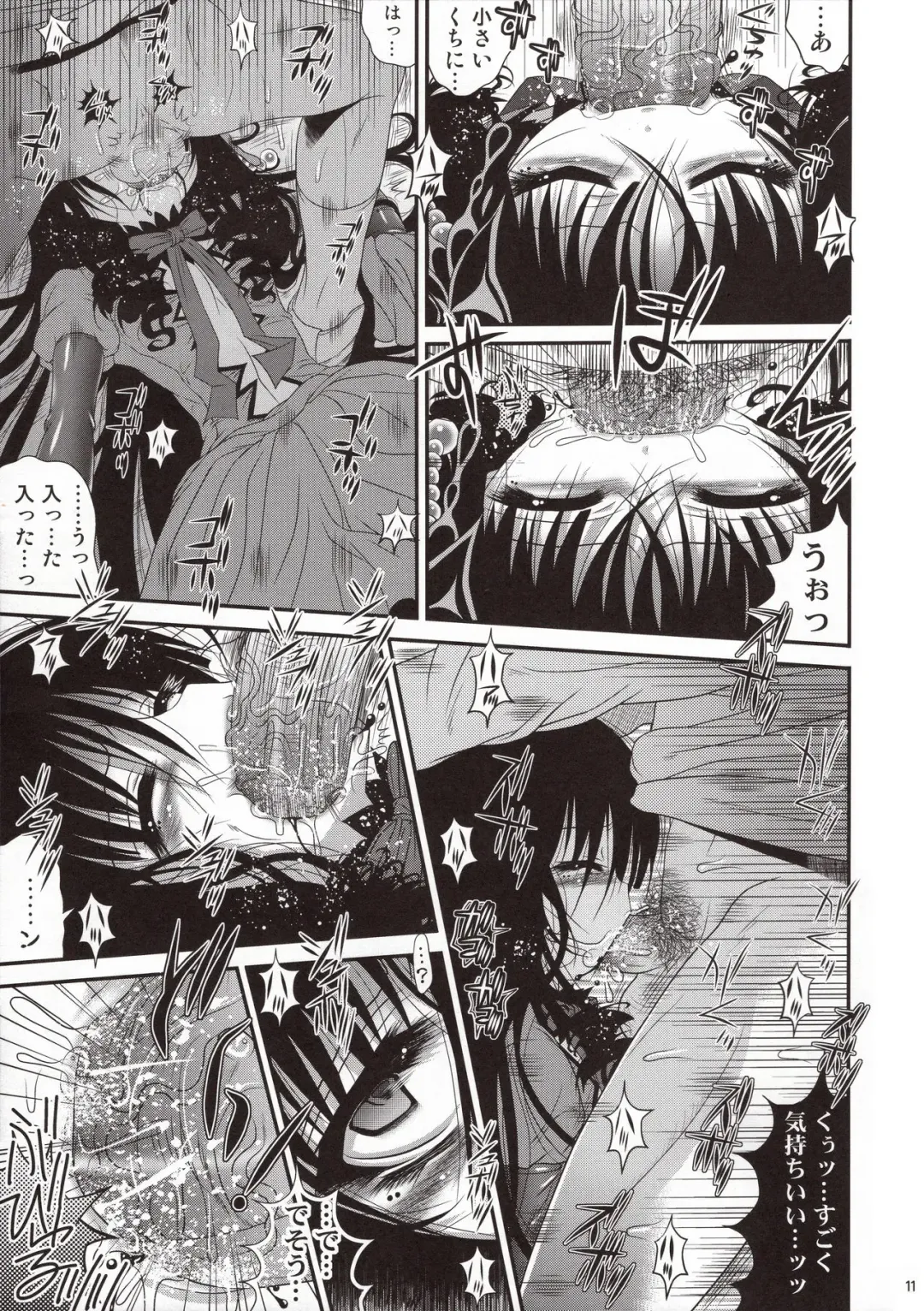 [Meguro Linu] Biyoujo Hinshikan Fhentai - Page 11