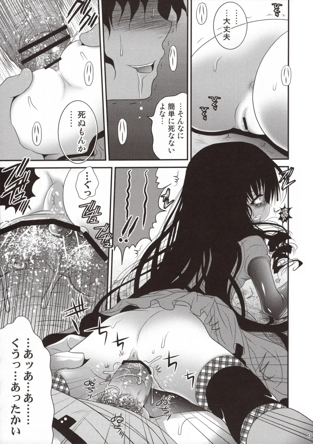 [Meguro Linu] Biyoujo Hinshikan Fhentai - Page 13