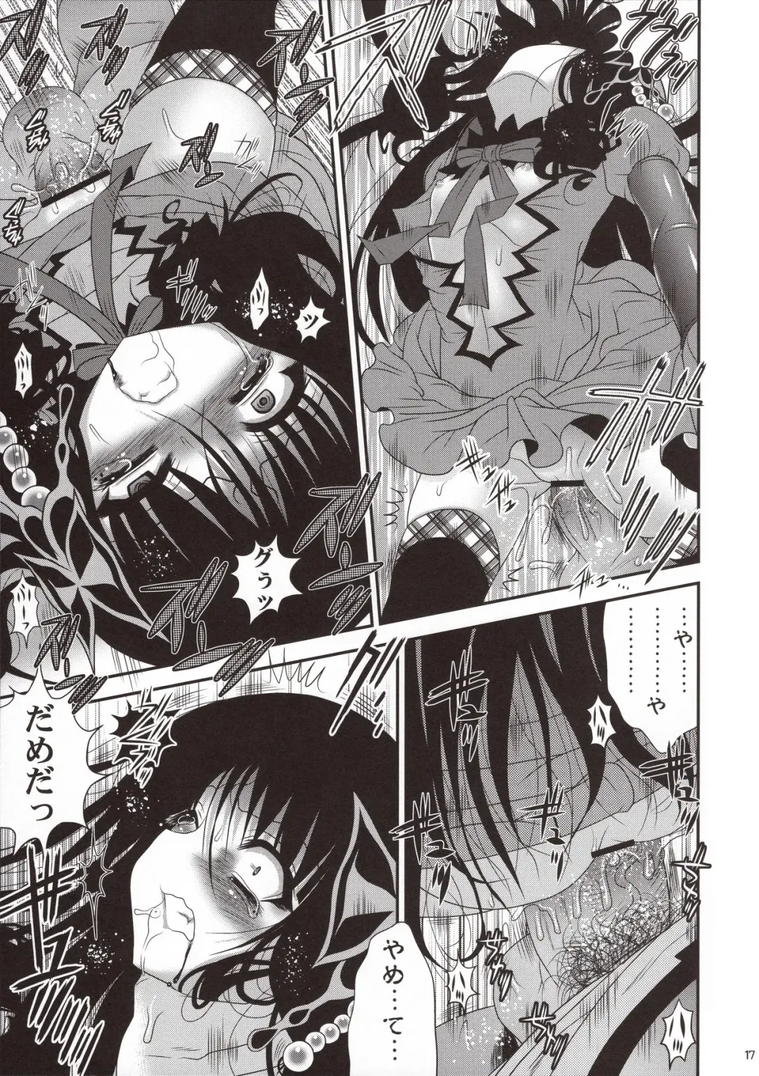 [Meguro Linu] Biyoujo Hinshikan Fhentai - Page 17