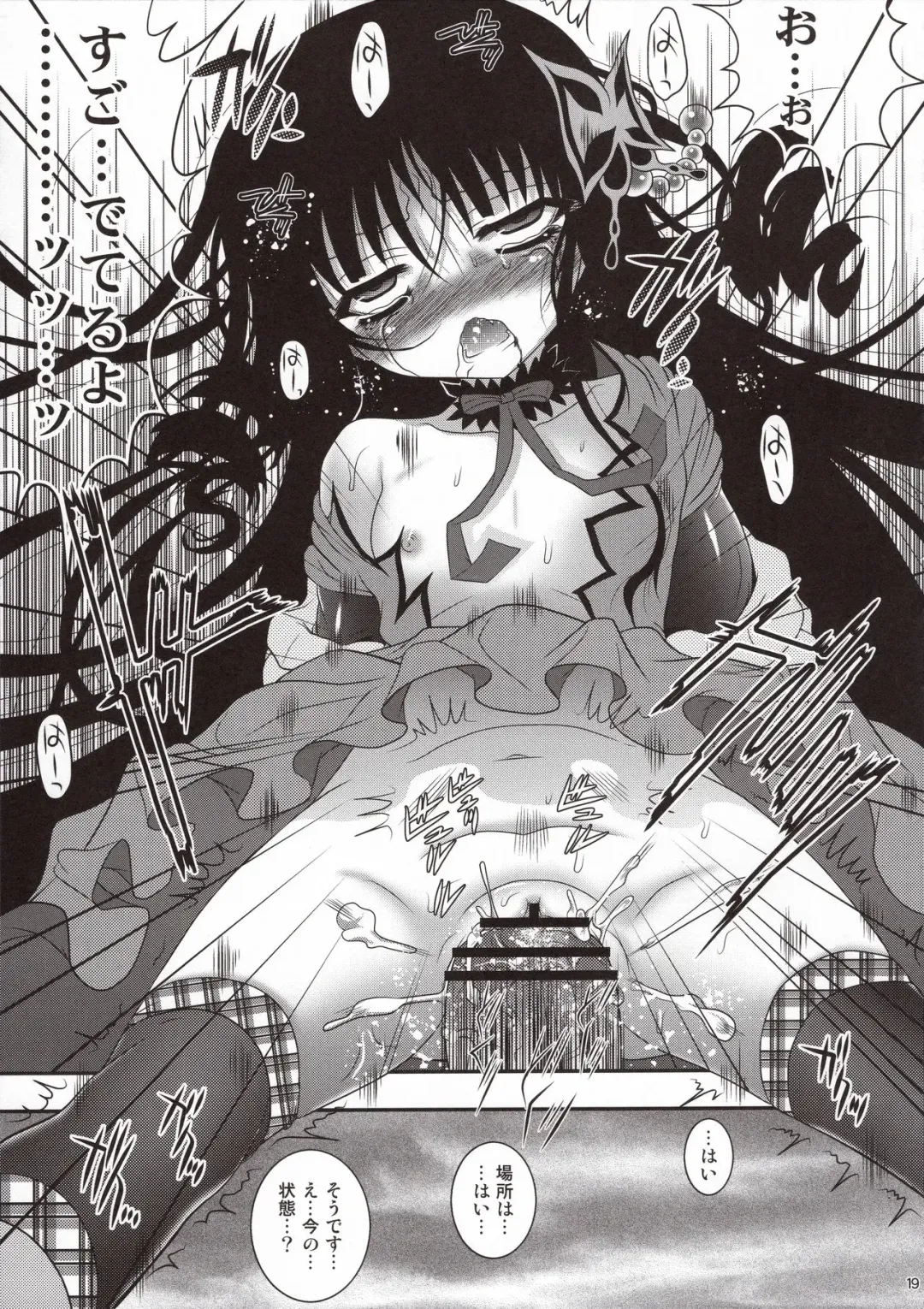 [Meguro Linu] Biyoujo Hinshikan Fhentai - Page 19