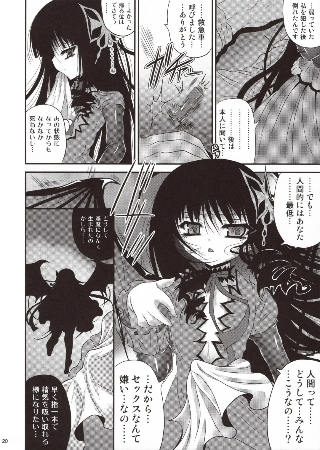 [Meguro Linu] Biyoujo Hinshikan Fhentai - Page 20