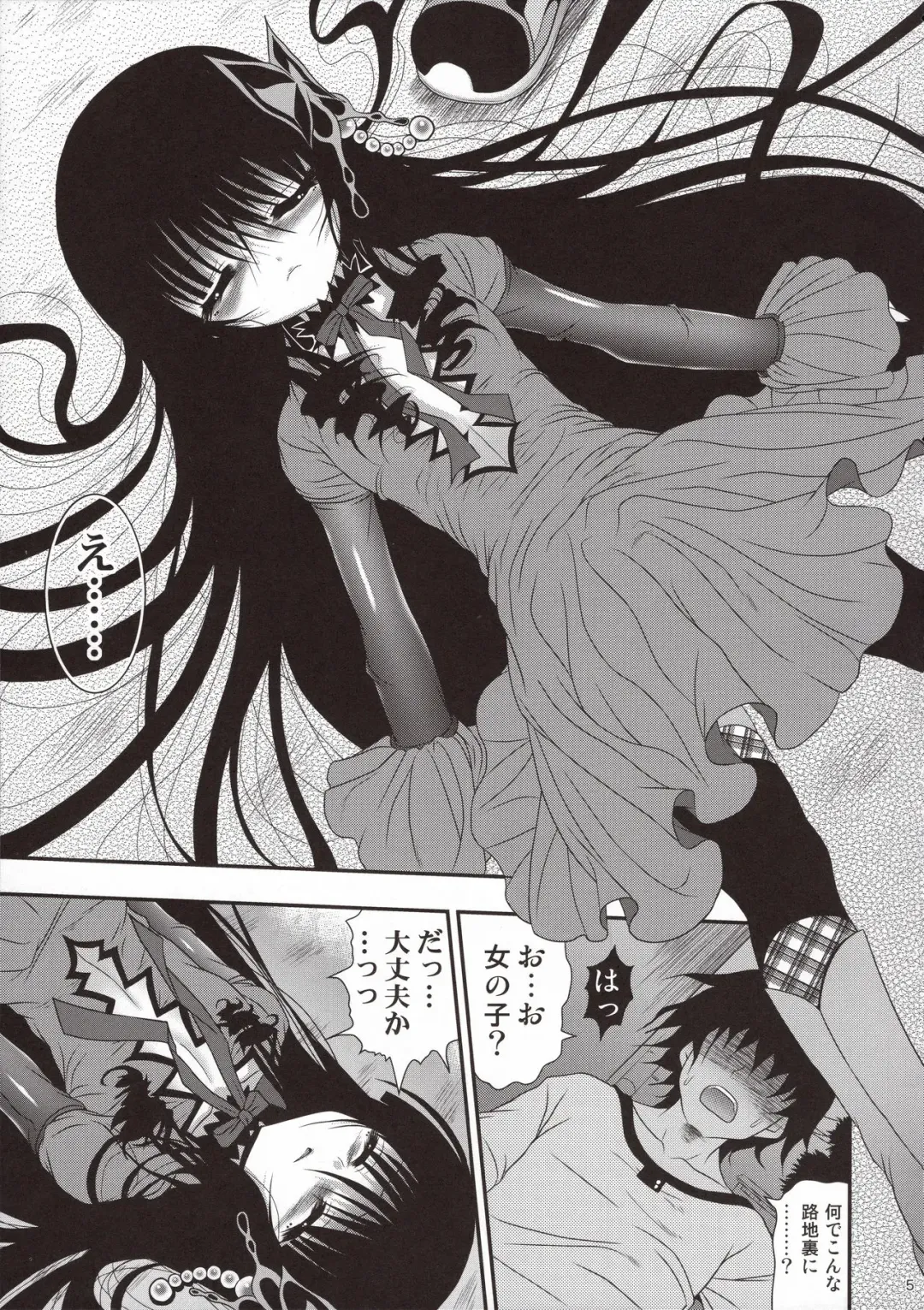 [Meguro Linu] Biyoujo Hinshikan Fhentai - Page 5