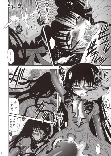 [Meguro Linu] Biyoujo Hinshikan Fhentai - Page 12