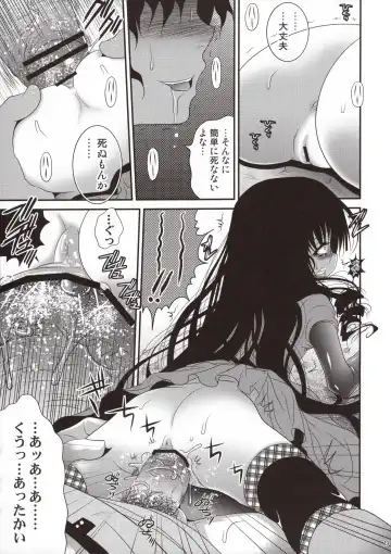 [Meguro Linu] Biyoujo Hinshikan Fhentai - Page 13