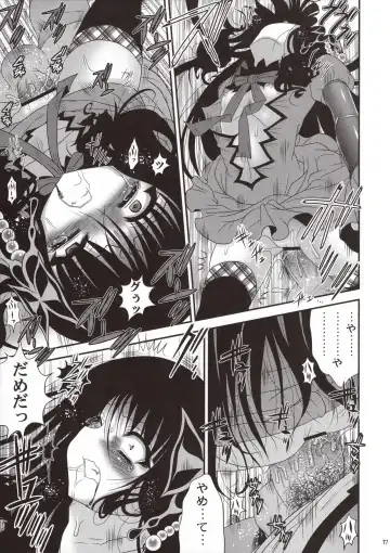 [Meguro Linu] Biyoujo Hinshikan Fhentai - Page 17