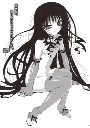 [Meguro Linu] Biyoujo Hinshikan Fhentai - Page 21