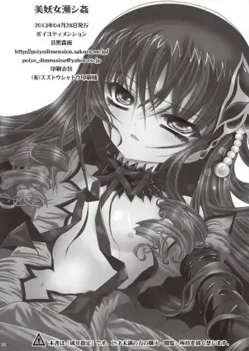 [Meguro Linu] Biyoujo Hinshikan Fhentai - Page 22