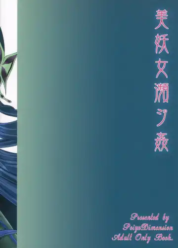 [Meguro Linu] Biyoujo Hinshikan Fhentai - Page 24