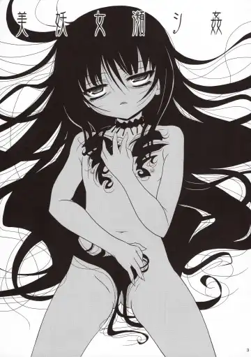 [Meguro Linu] Biyoujo Hinshikan Fhentai - Page 3