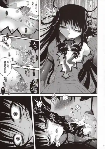 [Meguro Linu] Biyoujo Hinshikan Fhentai - Page 7
