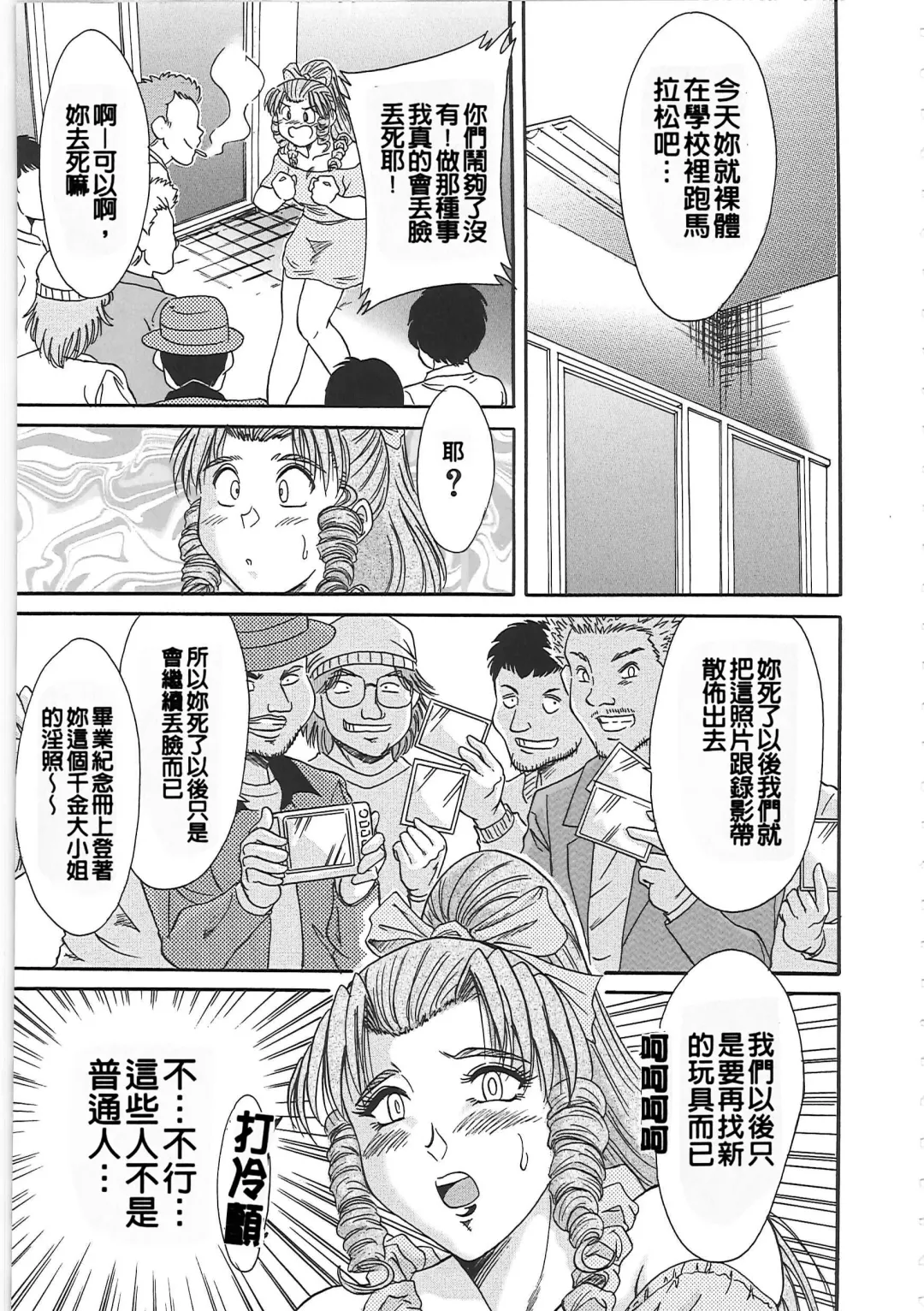 [Chanpon Miyabi] Cho-Onesan Tengoku Fhentai - Page 143