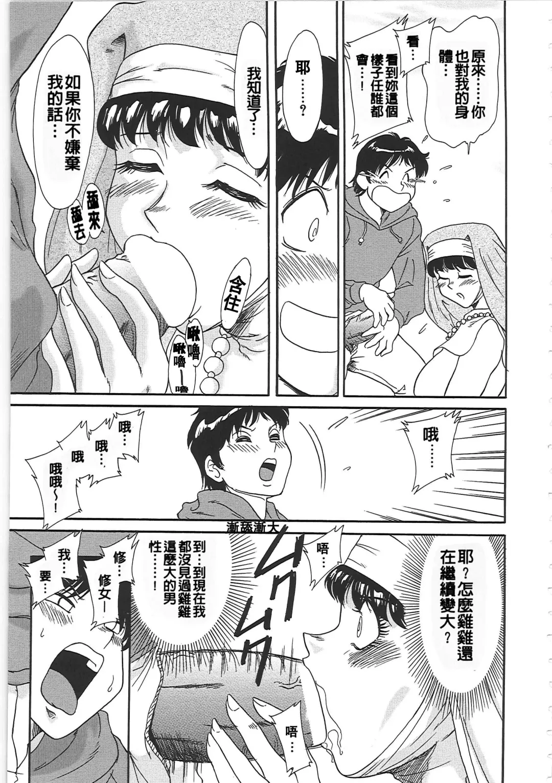 [Chanpon Miyabi] Cho-Onesan Tengoku Fhentai - Page 165