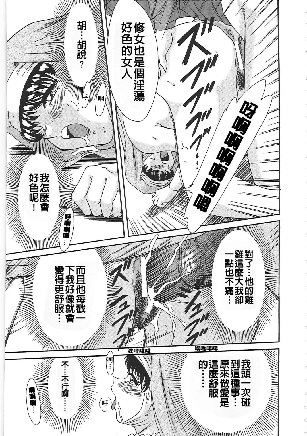 [Chanpon Miyabi] Cho-Onesan Tengoku Fhentai - Page 169