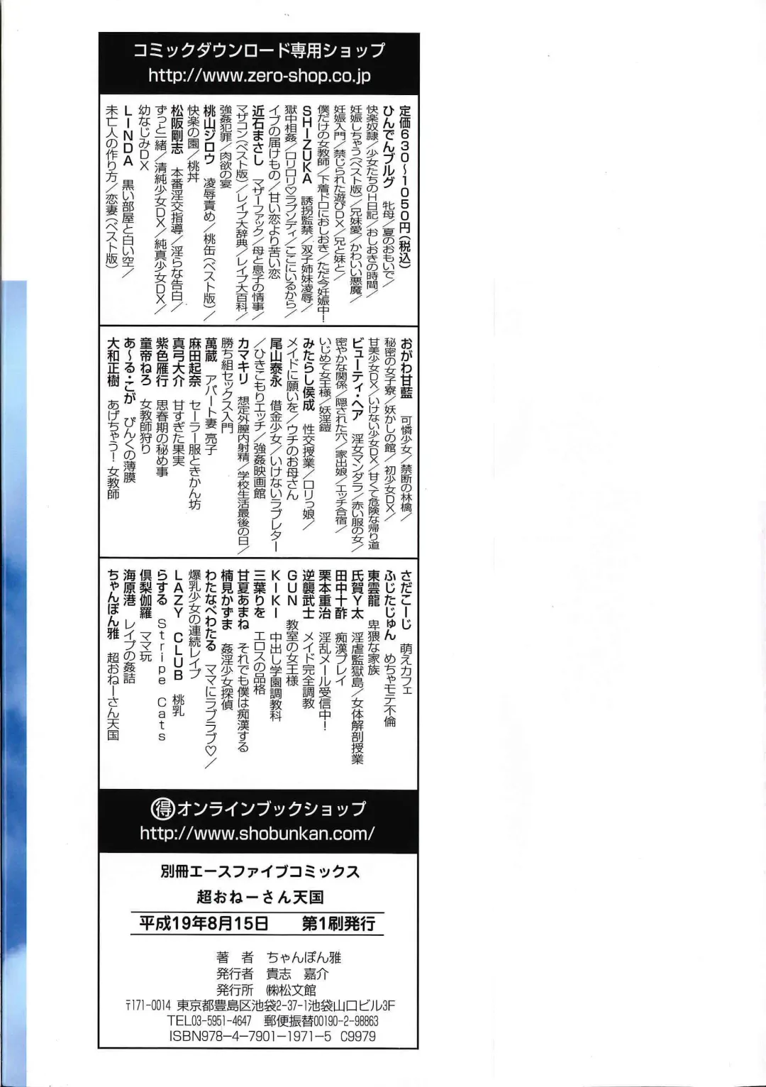 [Chanpon Miyabi] Cho-Onesan Tengoku Fhentai - Page 4