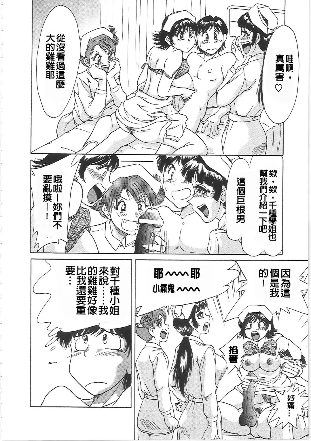 [Chanpon Miyabi] Cho-Onesan Tengoku Fhentai - Page 52