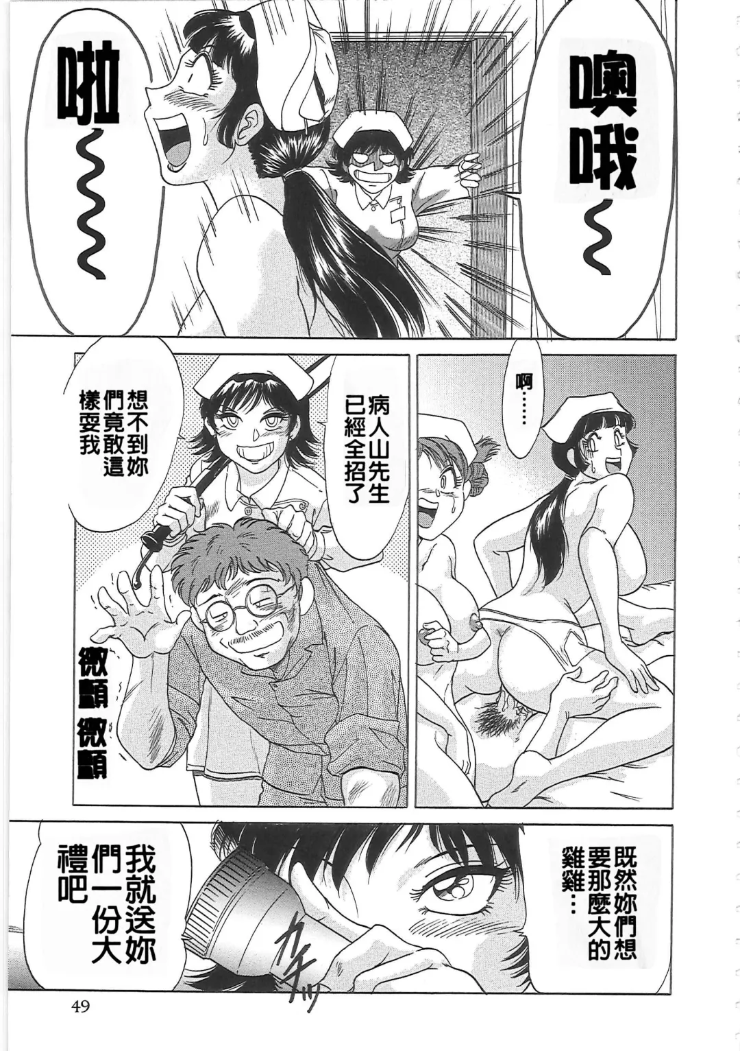 [Chanpon Miyabi] Cho-Onesan Tengoku Fhentai - Page 57