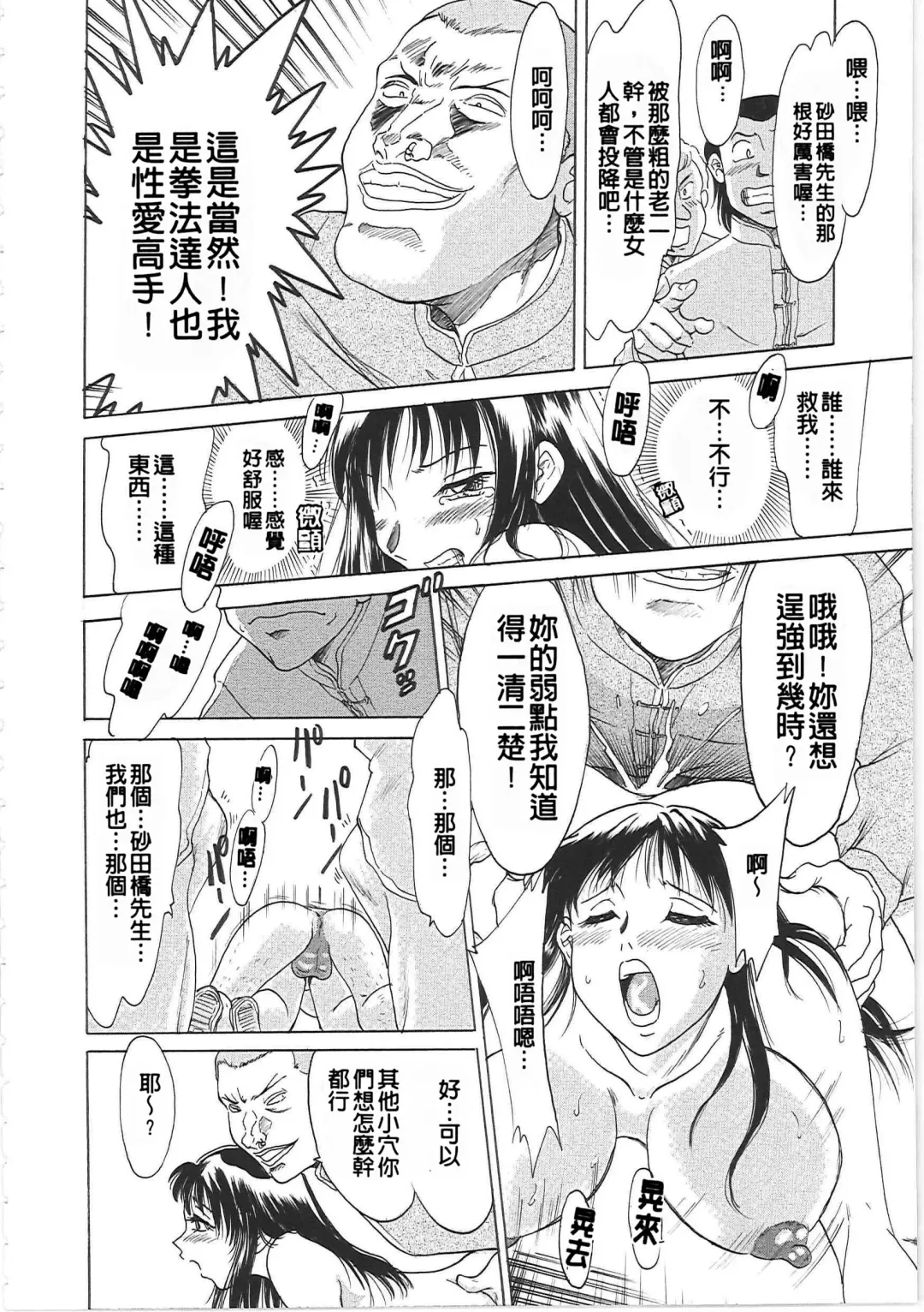 [Chanpon Miyabi] Cho-Onesan Tengoku Fhentai - Page 74