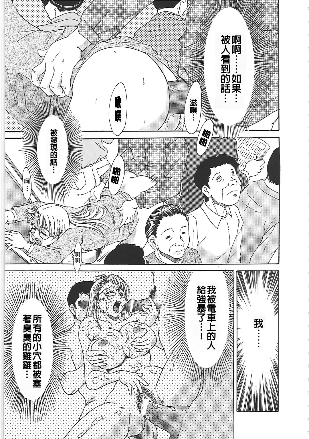 [Chanpon Miyabi] Cho-Onesan Tengoku Fhentai - Page 97