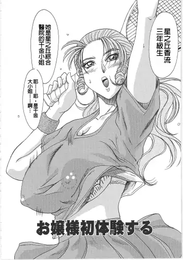 [Chanpon Miyabi] Cho-Onesan Tengoku Fhentai - Page 102