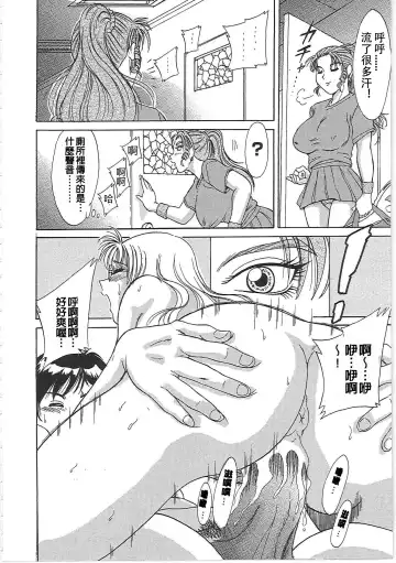 [Chanpon Miyabi] Cho-Onesan Tengoku Fhentai - Page 104